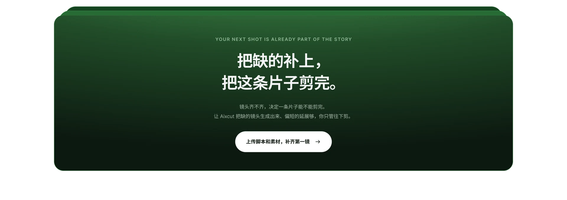 Fill what is missing and finish the cut. Upload your script and material and fill the first shot.