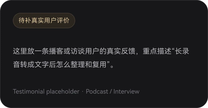 Placeholder for a podcast or interview review: how a long recording was organised and reused once it was text