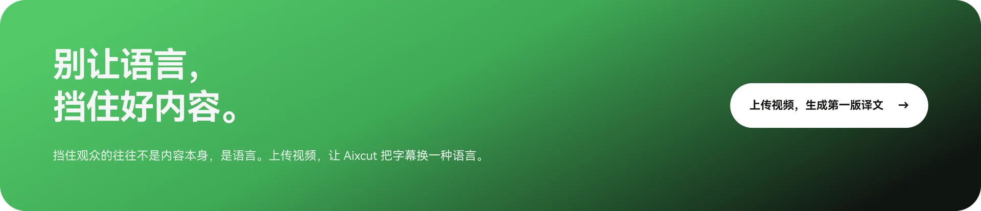 Do not let language hold good content back. Upload a video to generate the first translation.